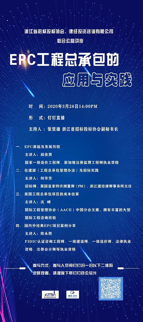 1648026326834343.jpg EPC釘釘直播宣傳海報(bào).jpg