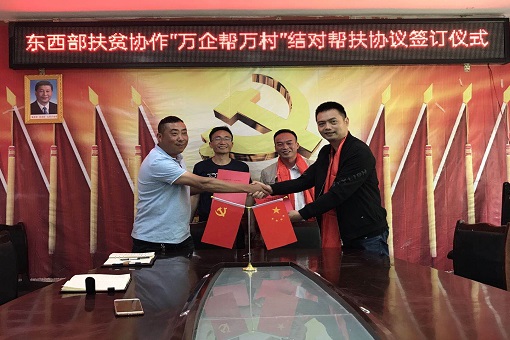 勇?lián)髽I(yè)責任，助力精準扶貧 ——建經咨詢結對幫扶四川茂縣臘普村