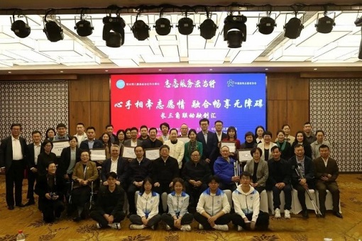建經(jīng)咨詢董事長黃志挺參加“心手相牽志愿情 融合暢享無障礙”長三角聯(lián)動(dòng)融創(chuàng)匯活動(dòng)