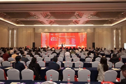 智啟未來，共赴全球 ——地坪行業(yè)全球市場開拓研討會成功舉辦