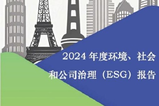建經(jīng)咨詢 2024 年度 ESG 報告發(fā)布 | 深耕 ESG 實踐，共繪可持續(xù)發(fā)展藍(lán)圖